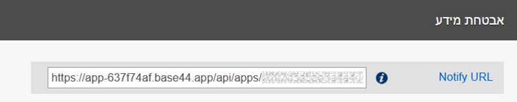Notify URL field and Notify Format set to QSTR